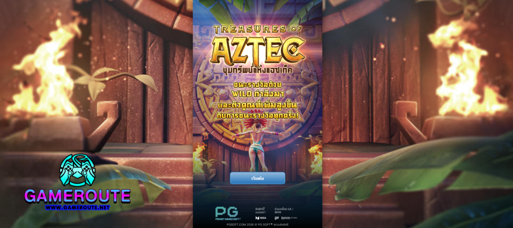 Treasures of Aztec