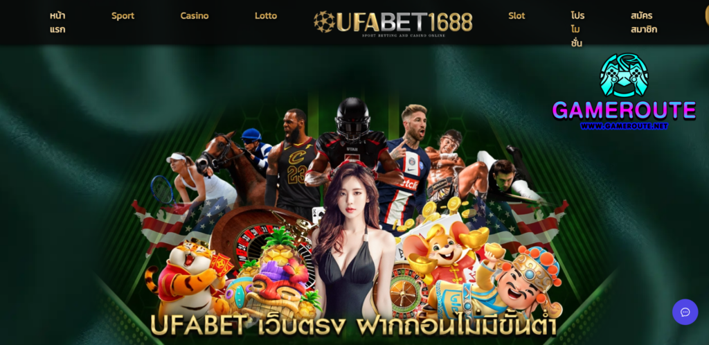 UFA1688