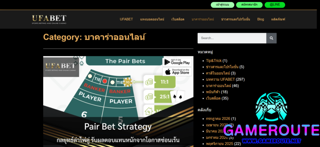 UFABET Direct
