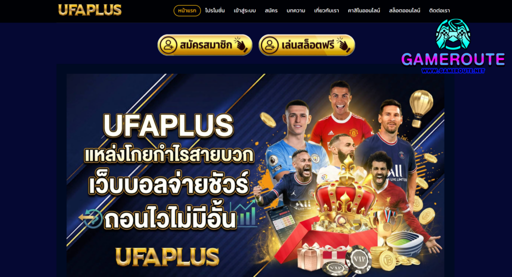 UFAPLUS