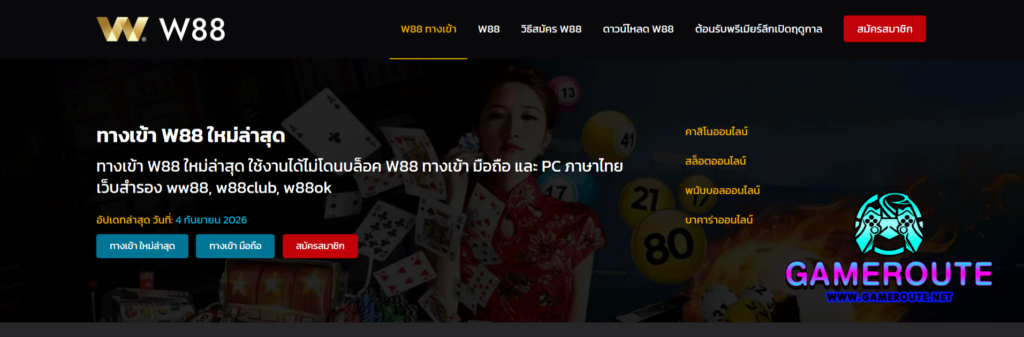 W88