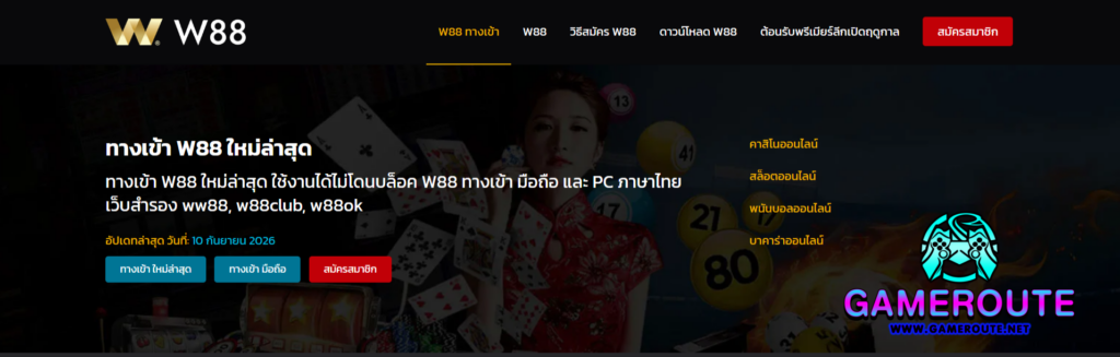 W88